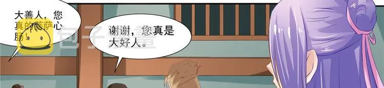 第19话 湘西虫蛊 第54页
