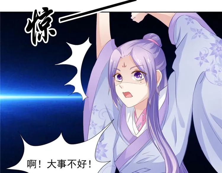 第19话 湘西虫蛊 第70页