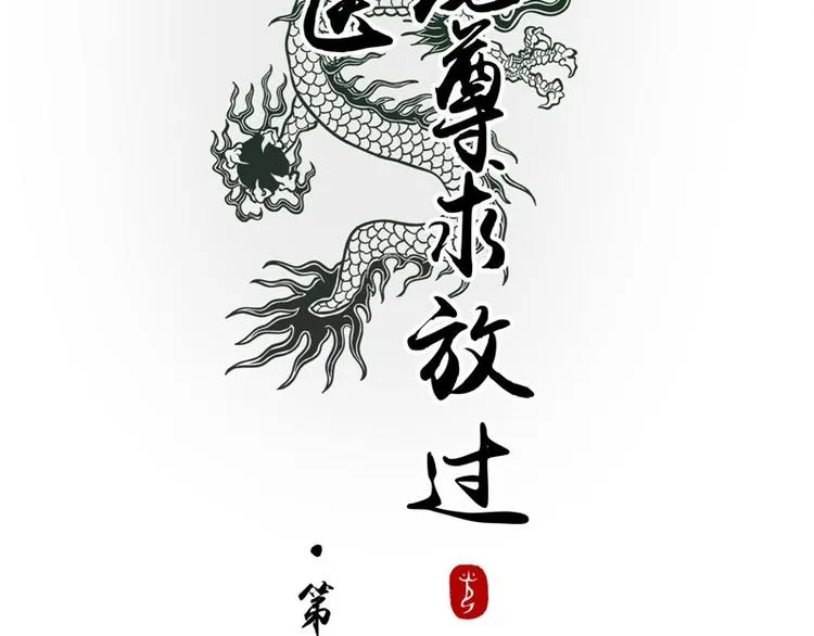 第20话 铃兰花之毒 第2页