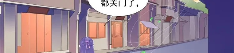 第20话 铃兰花之毒 第6页