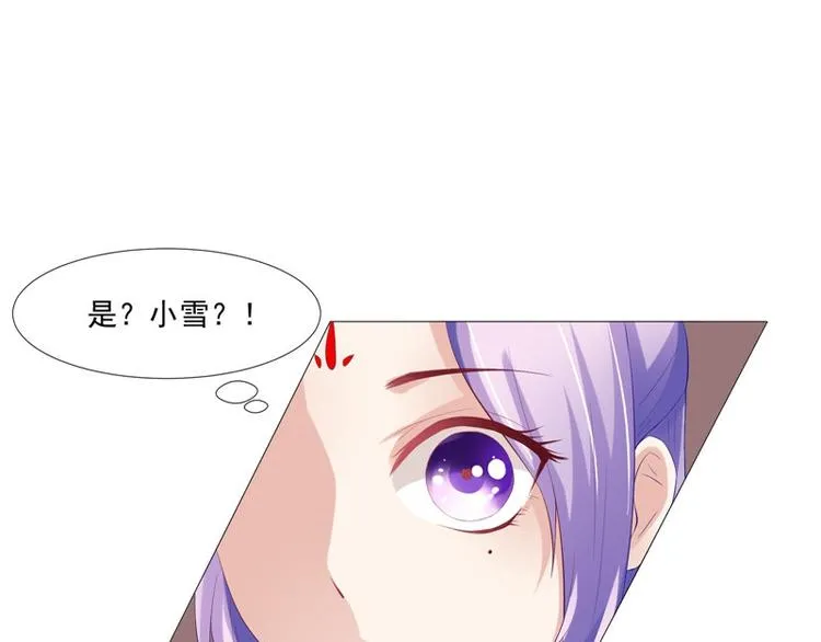 第20话 铃兰花之毒 第20页