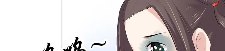第20话 铃兰花之毒 第81页