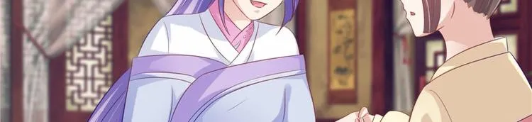 第21话 借刀杀人 第6页