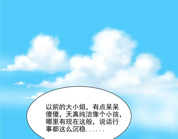 第21话 借刀杀人 第8页