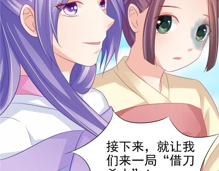 第21话 借刀杀人 第14页