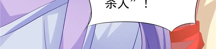 第21话 借刀杀人 第15页