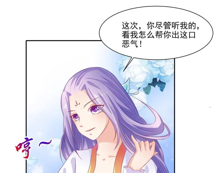 第21话 借刀杀人 第31页