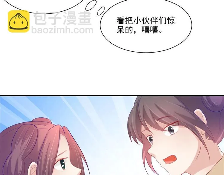 第21话 借刀杀人 第43页