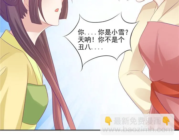 第21话 借刀杀人 第44页