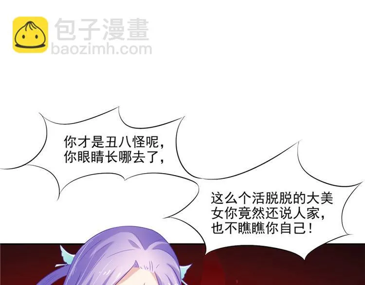 第21话 借刀杀人 第46页
