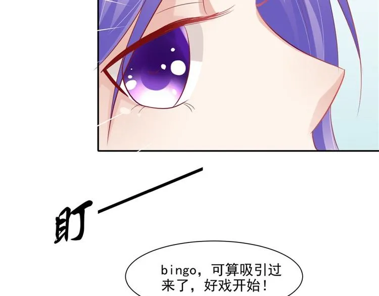 第21话 借刀杀人 第52页