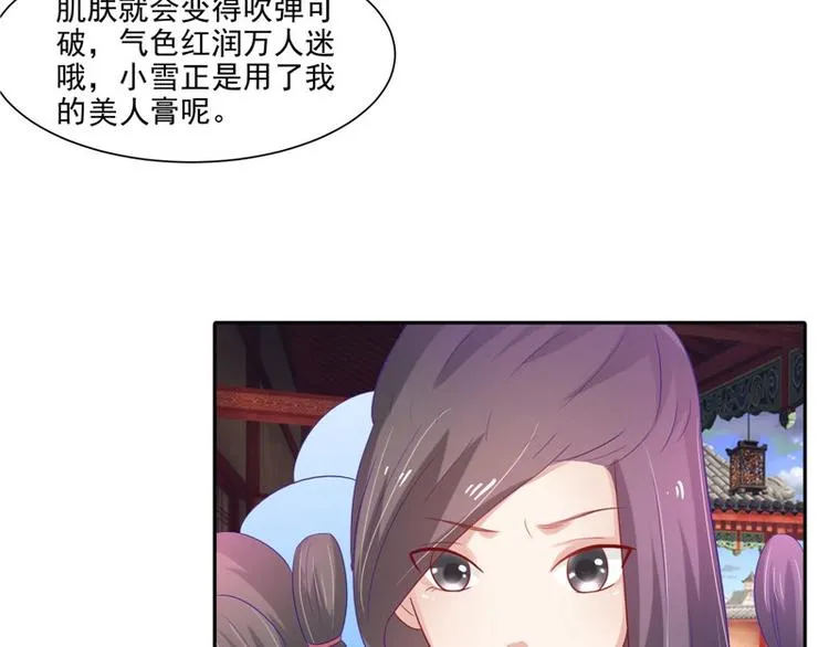 第21话 借刀杀人 第56页