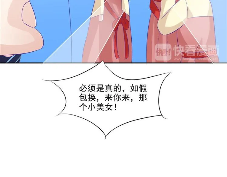 第21话 借刀杀人 第61页