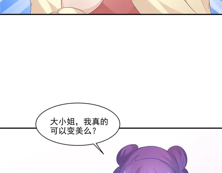第21话 借刀杀人 第65页
