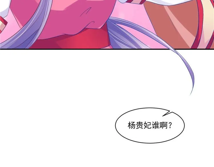 第21话 借刀杀人 第68页