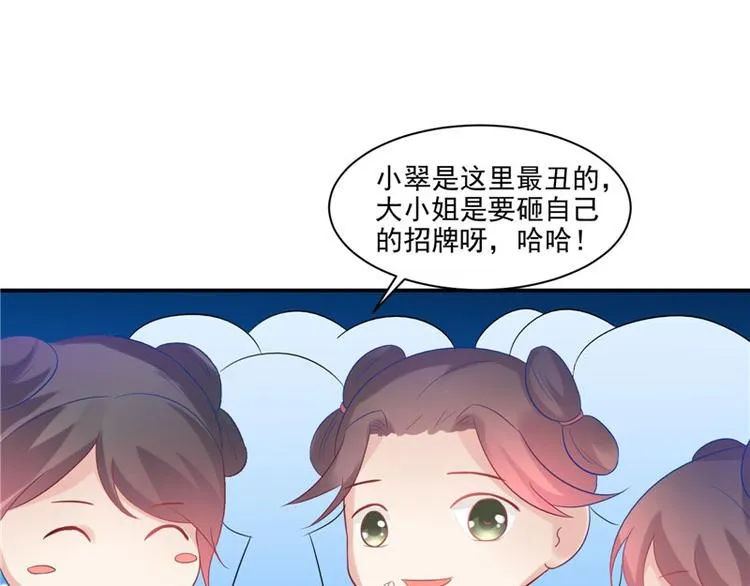 第21话 借刀杀人 第70页