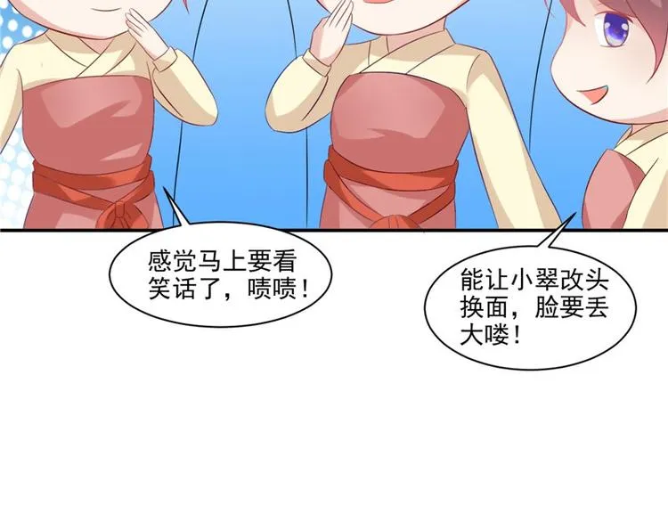 第21话 借刀杀人 第71页