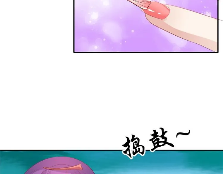 第21话 借刀杀人 第74页