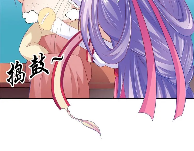 第21话 借刀杀人 第76页