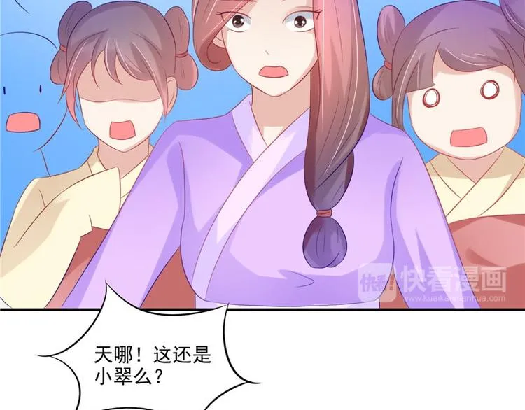 第21话 借刀杀人 第85页