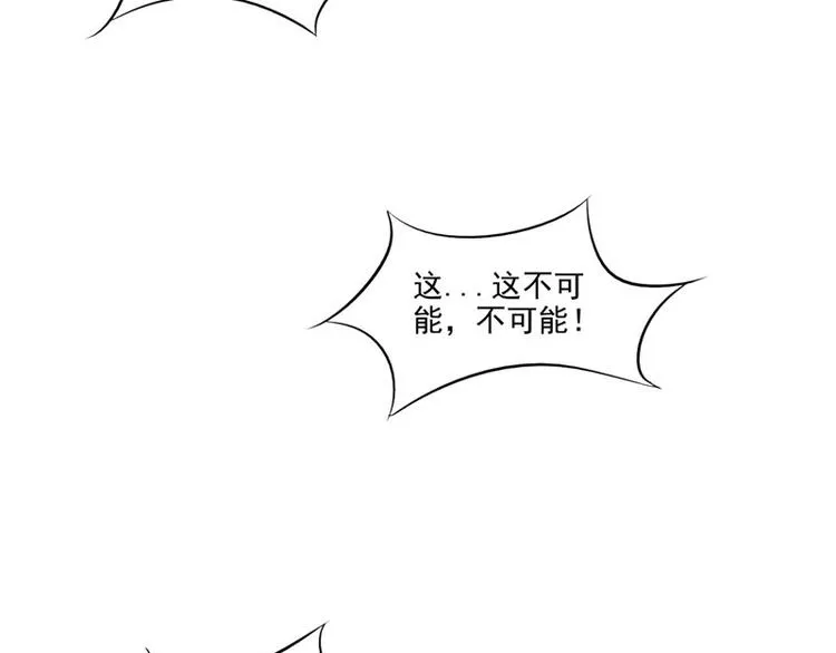 第21话 借刀杀人 第86页