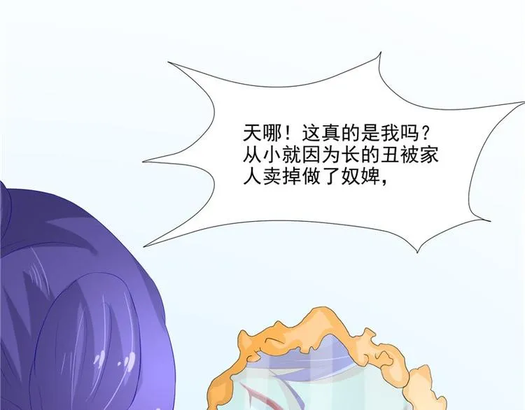 第22话 翻脸 第8页