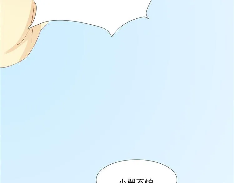 第22话 翻脸 第11页