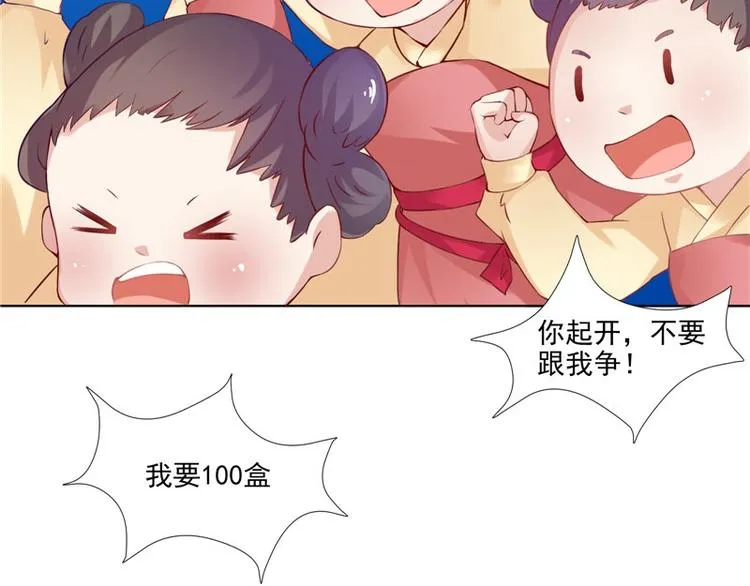 第22话 翻脸 第19页