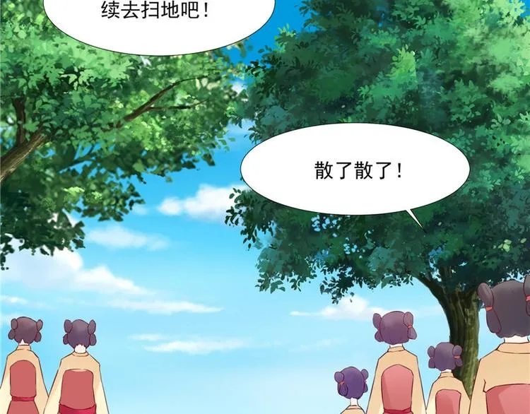 第22话 翻脸 第26页