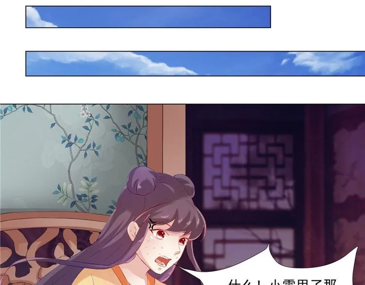 第22话 翻脸 第32页