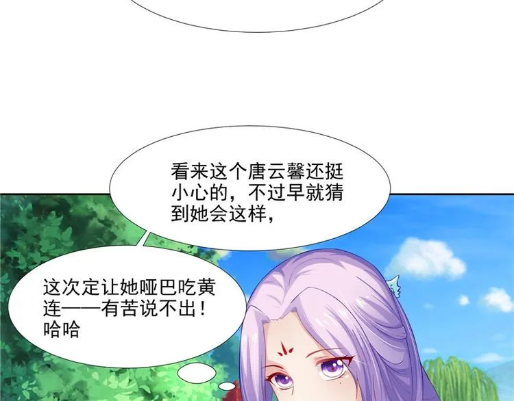 第22话 翻脸 第43页