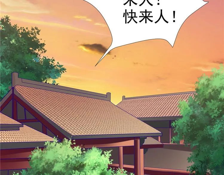 第22话 翻脸 第47页