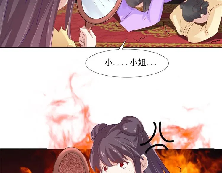 第22话 翻脸 第50页