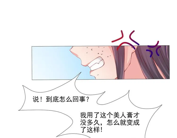 第22话 翻脸 第56页