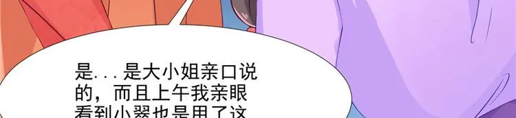 第22话 翻脸 第60页