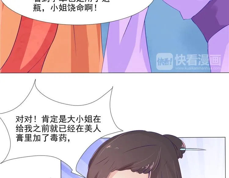 第22话 翻脸 第61页