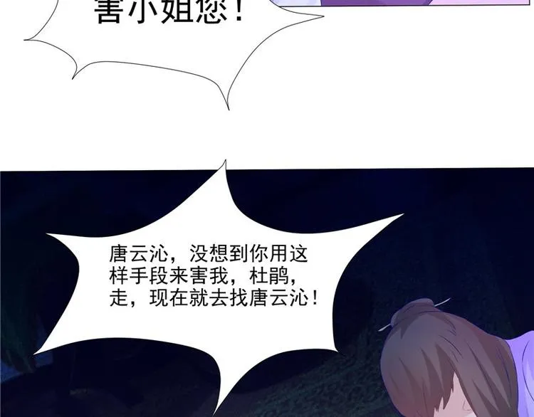 第22话 翻脸 第64页
