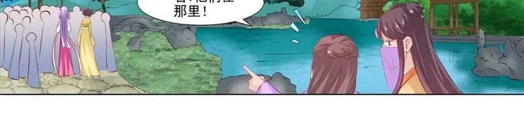 第22话 翻脸 第69页