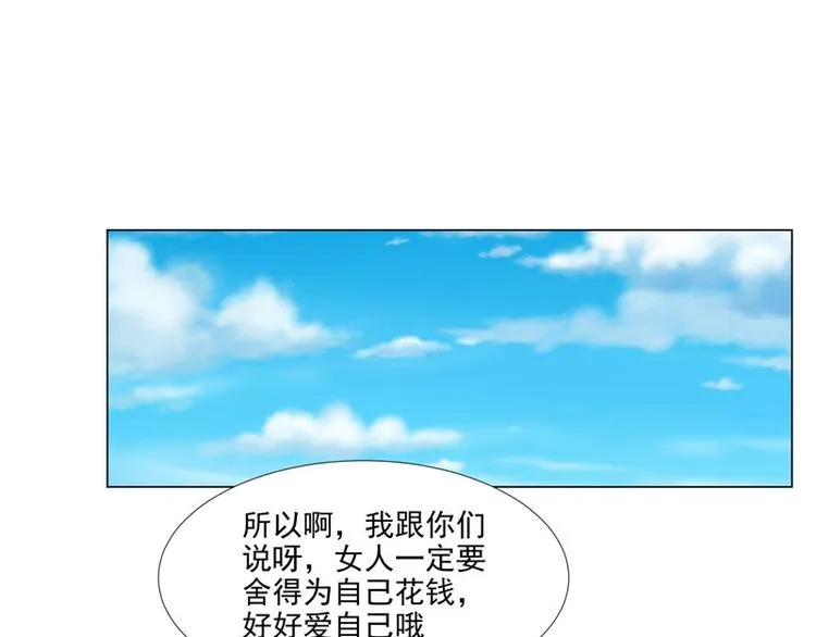 第22话 翻脸 第70页