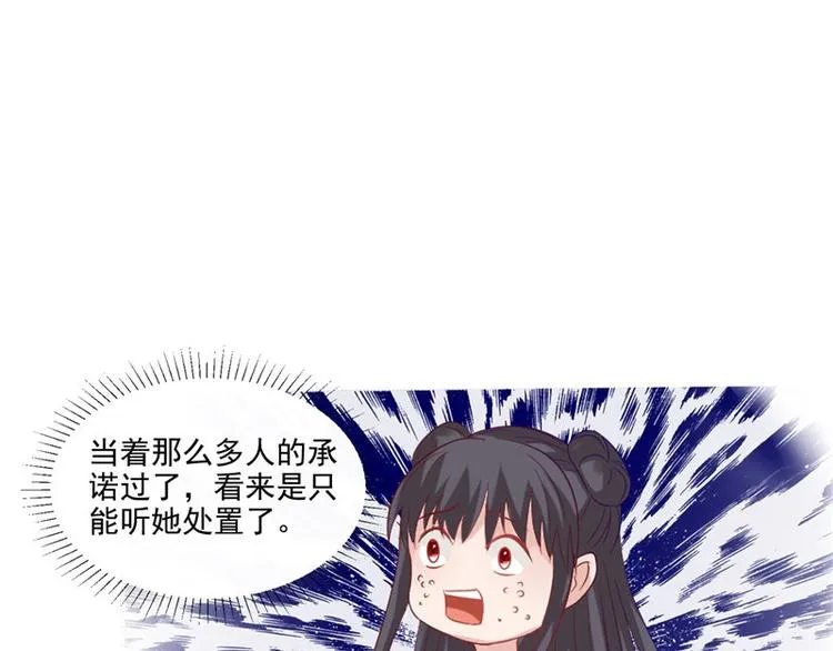 第24话 今晚的好戏 第5页