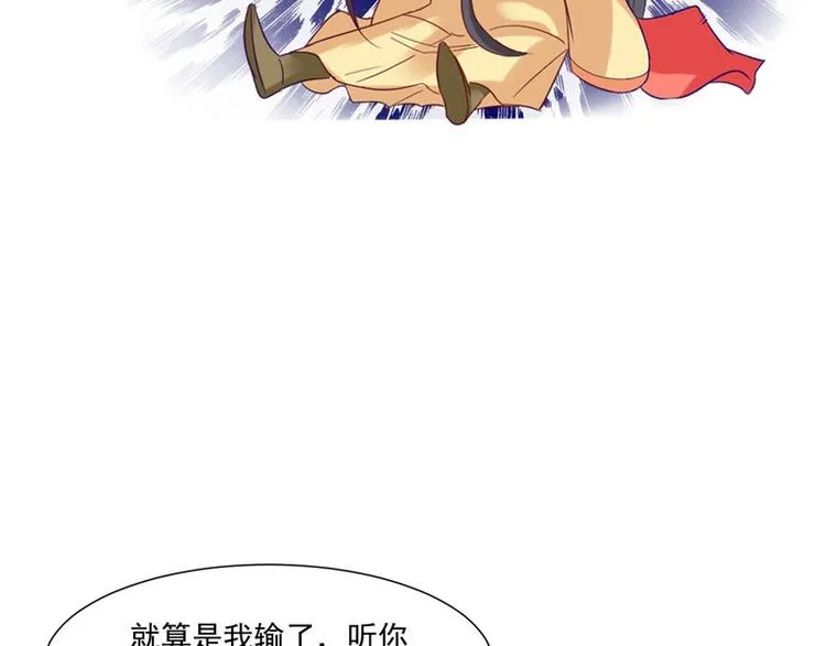 第24话 今晚的好戏 第7页