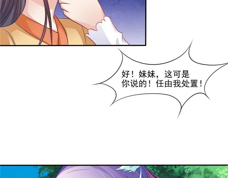 第24话 今晚的好戏 第11页