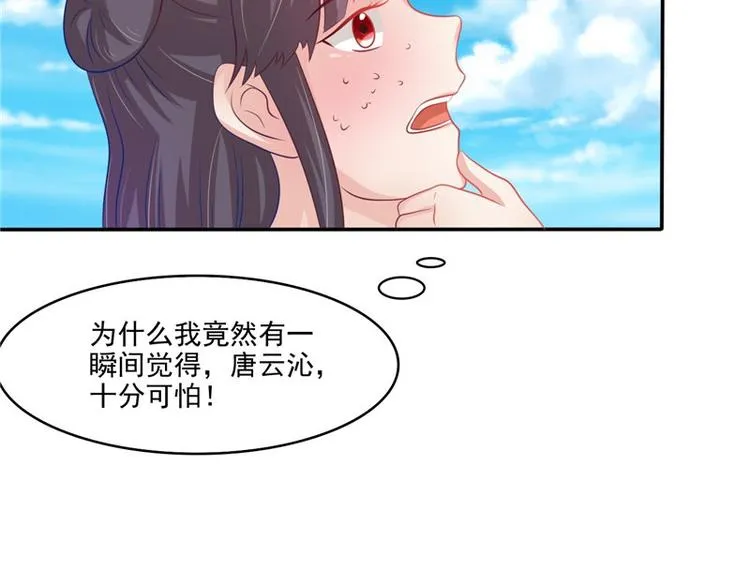 第24话 今晚的好戏 第14页