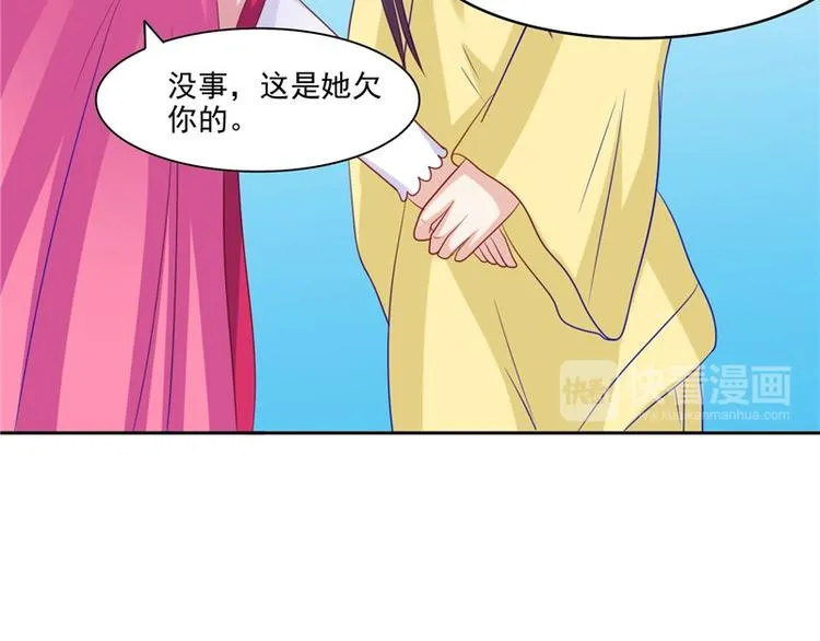第24话 今晚的好戏 第22页