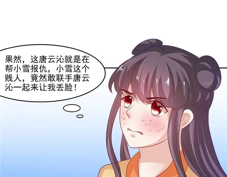 第24话 今晚的好戏 第23页