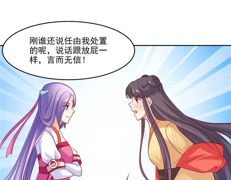 第24话 今晚的好戏 第31页