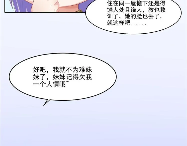 第24话 今晚的好戏 第34页