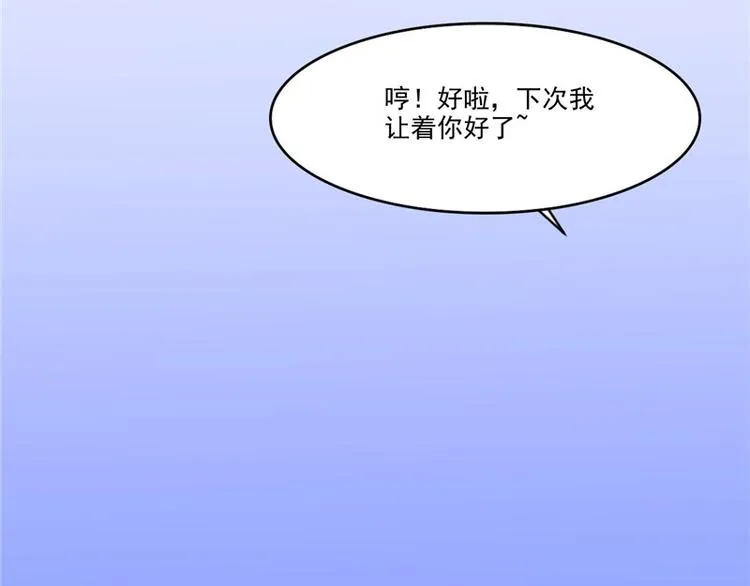 第24话 今晚的好戏 第35页