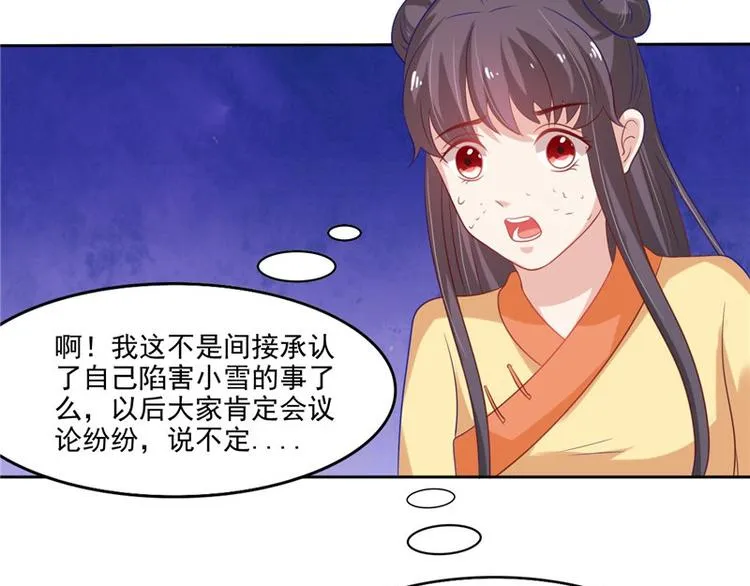 第24话 今晚的好戏 第41页