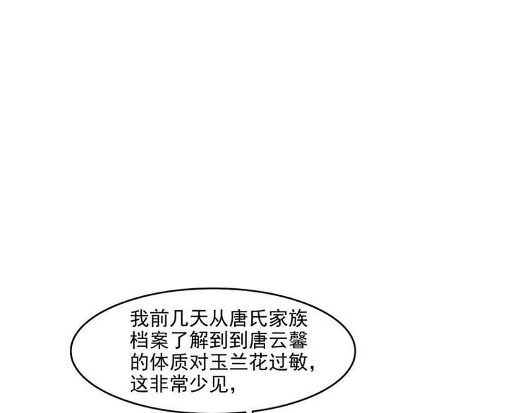 第24话 今晚的好戏 第55页